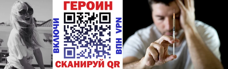 Героин хмурый  Невьянск 